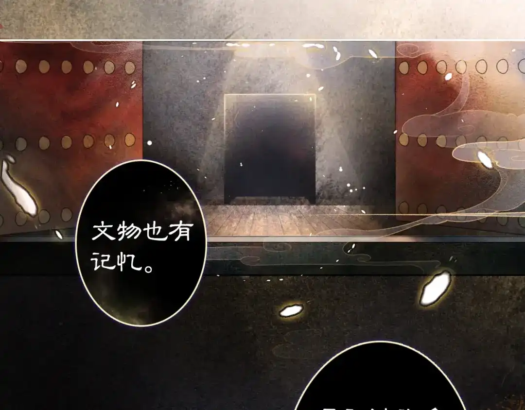 《紫禁·御喵房》第1话 意外穿越 第4页