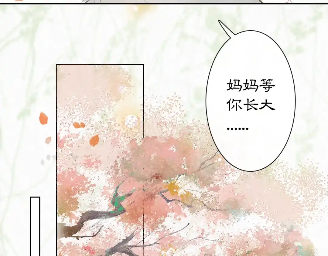 《紫禁·御喵房》第1话 意外穿越 第25页
