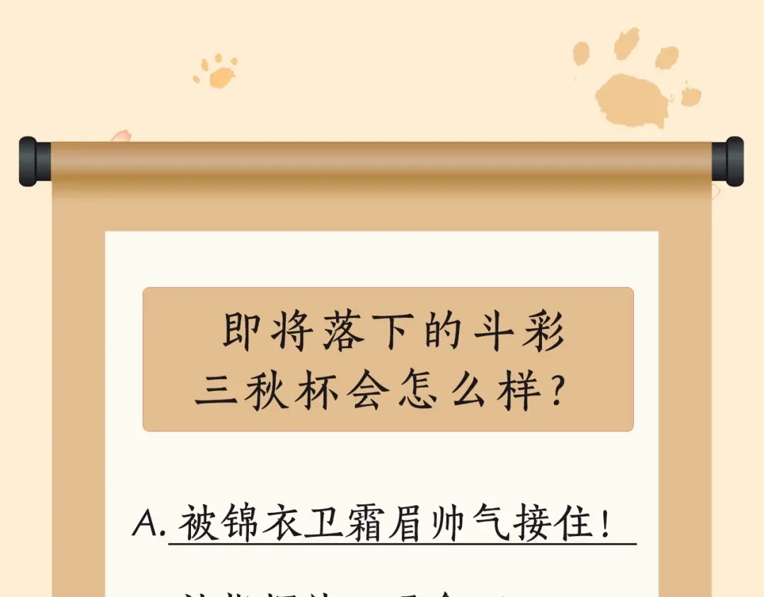 《紫禁·御喵房》第2话 随机穿越 第12页