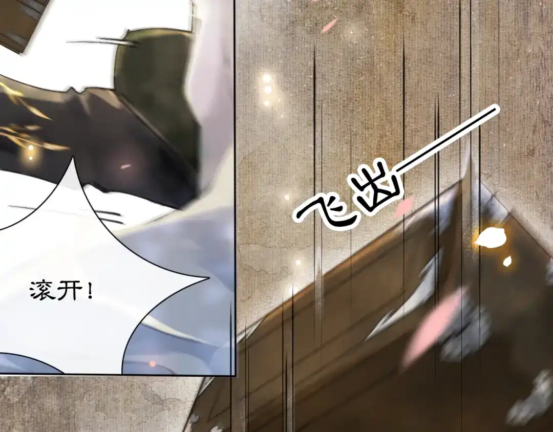 《紫禁·御喵房》第2话 随机穿越 第6页