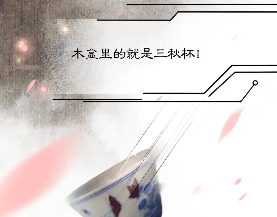 《紫禁·御喵房》第2话 随机穿越 第9页