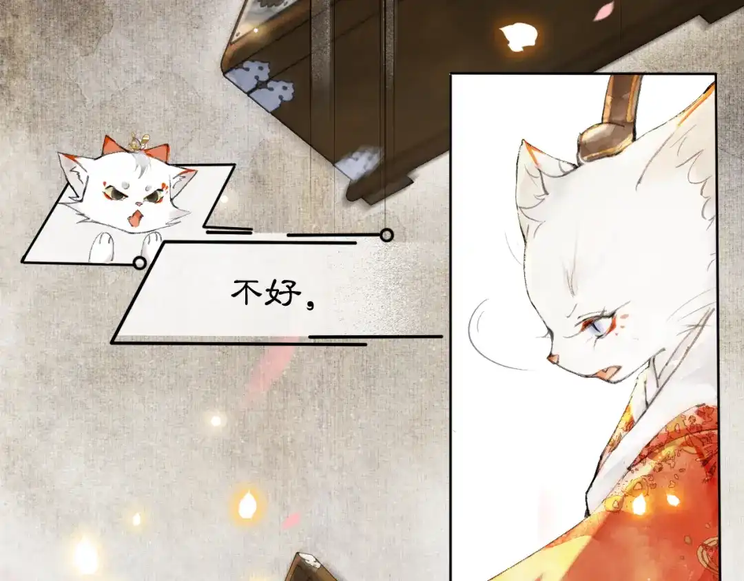 《紫禁·御喵房》第2话 随机穿越 第7页