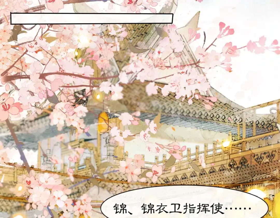 《紫禁·御喵房》第2话 随机穿越 第2页