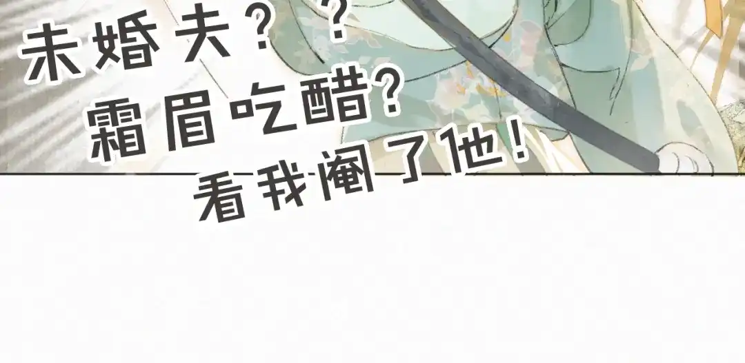 《紫禁·御喵房》第2话 乱点鸳鸯 第72页