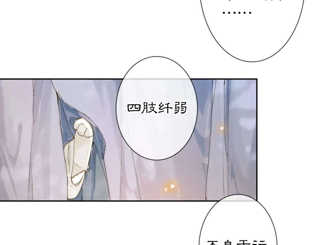 《紫禁·御喵房》第2话 乱点鸳鸯 第63页