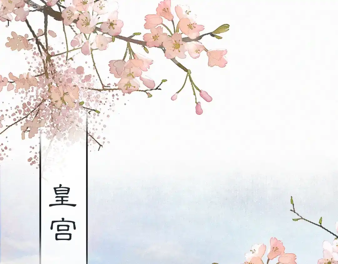 《紫禁·御喵房》第2话 乱点鸳鸯 第22页