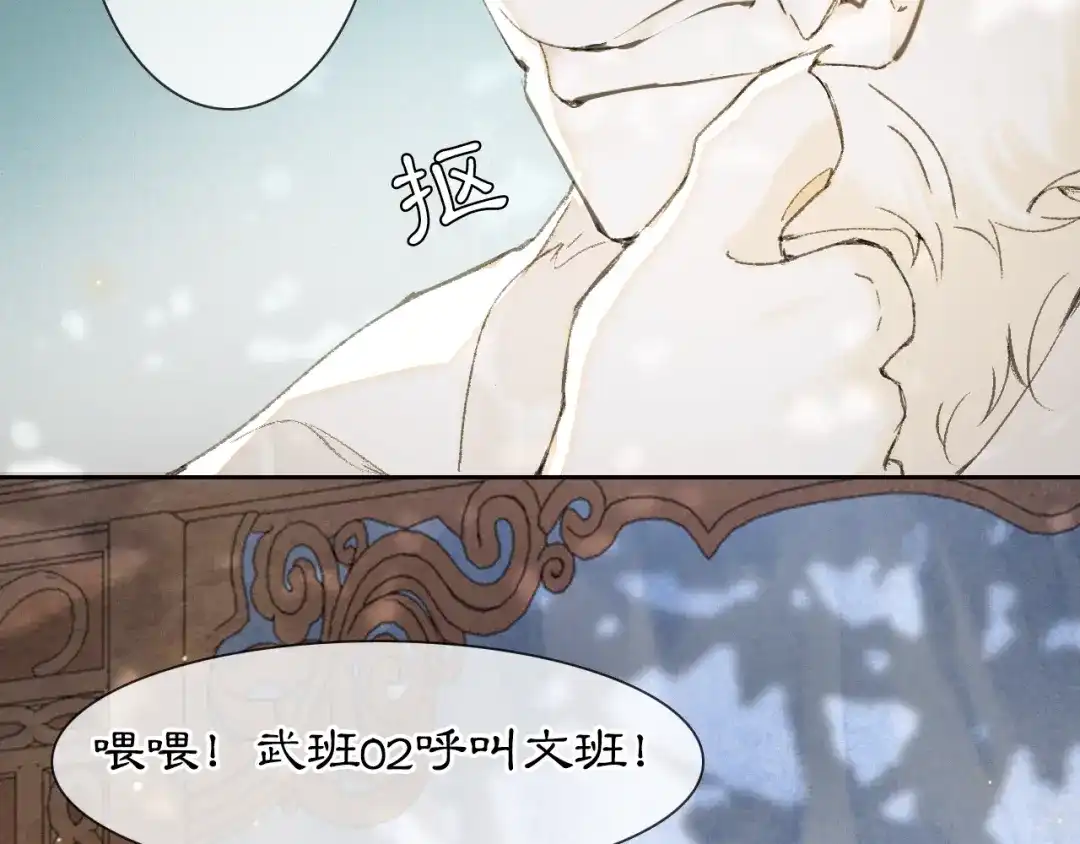《紫禁·御喵房》第2话 乱点鸳鸯 第65页