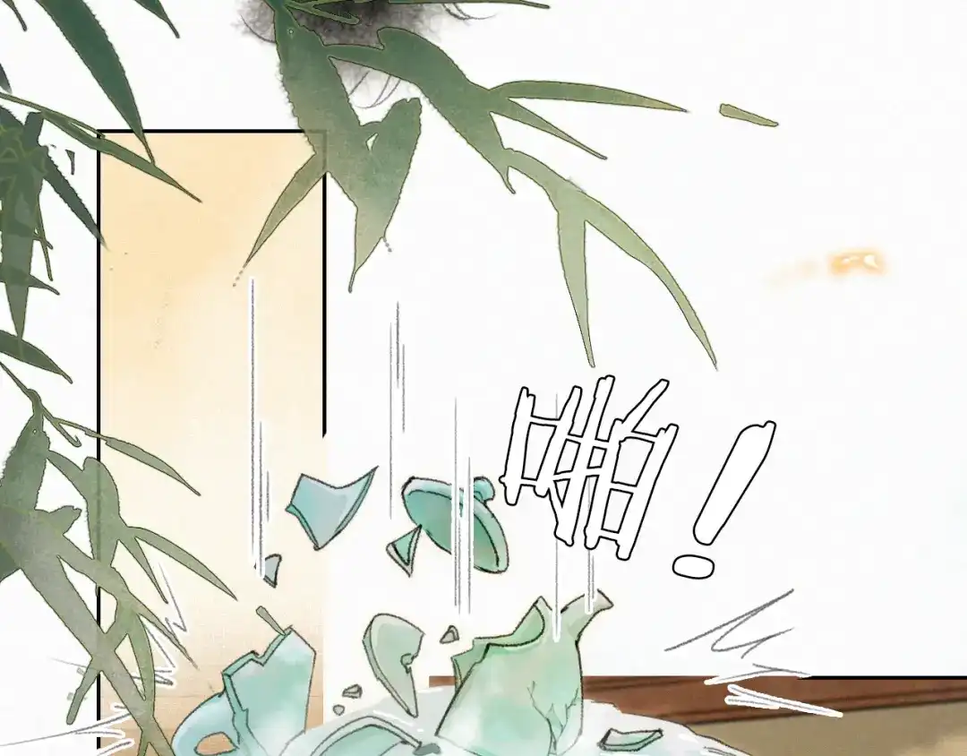 《紫禁·御喵房》第3话 退婚——势在必行！ 第13页