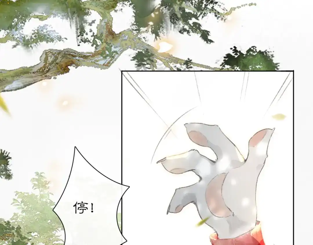 《紫禁·御喵房》第3话 退婚——势在必行！ 第45页