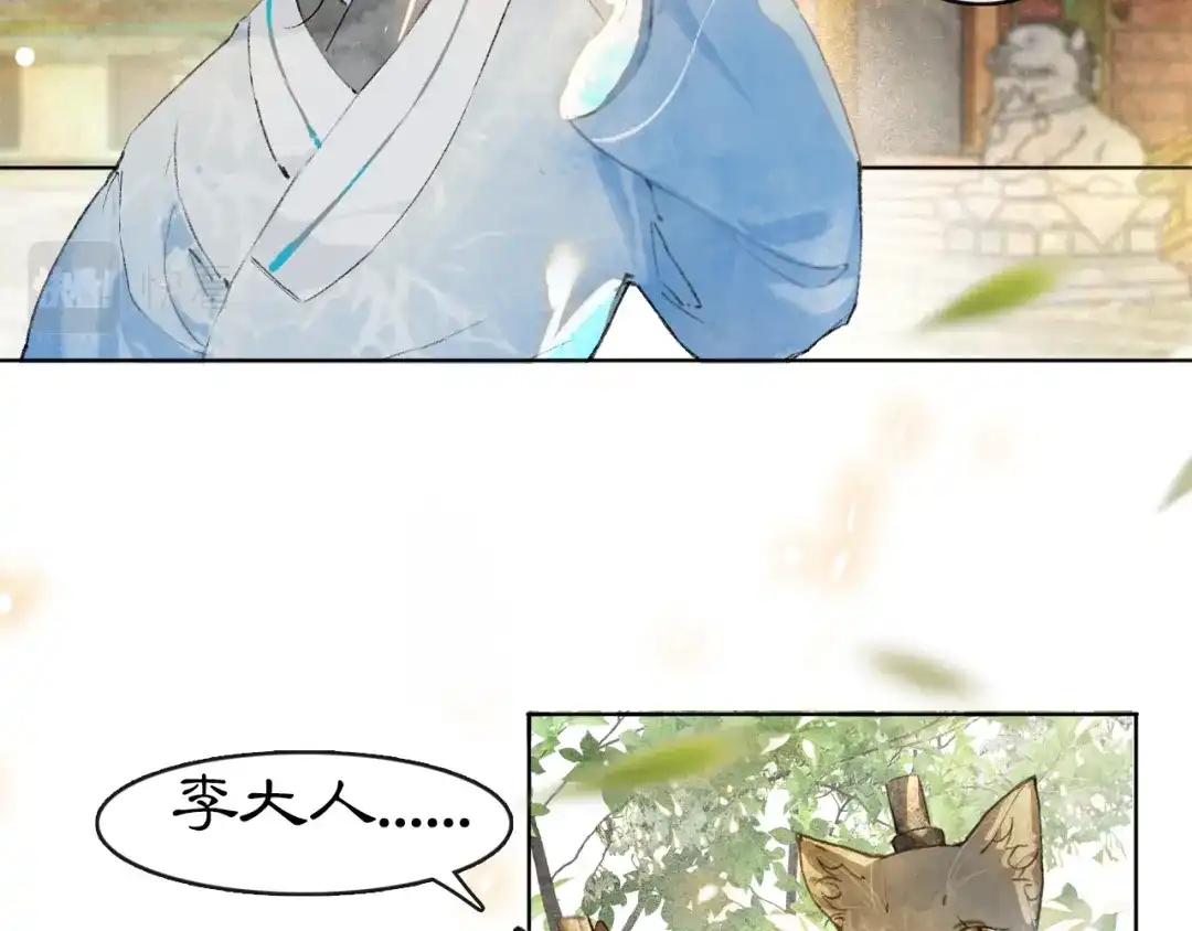 《紫禁·御喵房》第3话 退婚——势在必行！ 第54页