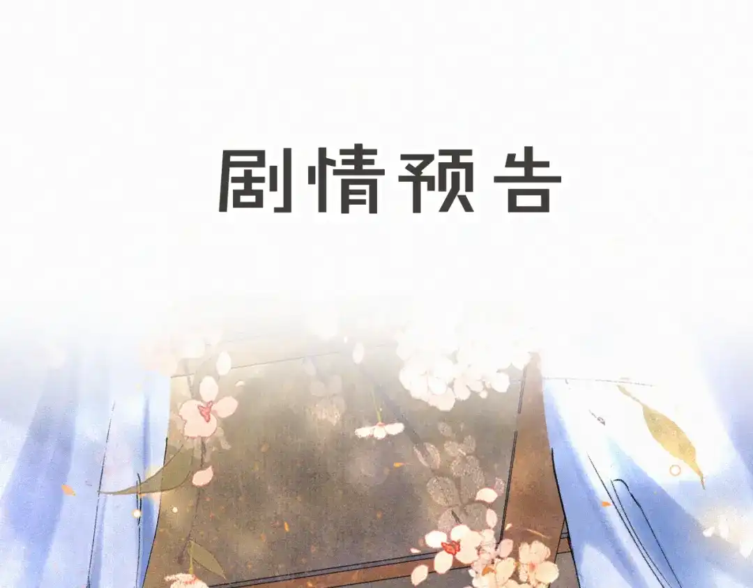 《紫禁·御喵房》第4话 “名医”来访 第76页