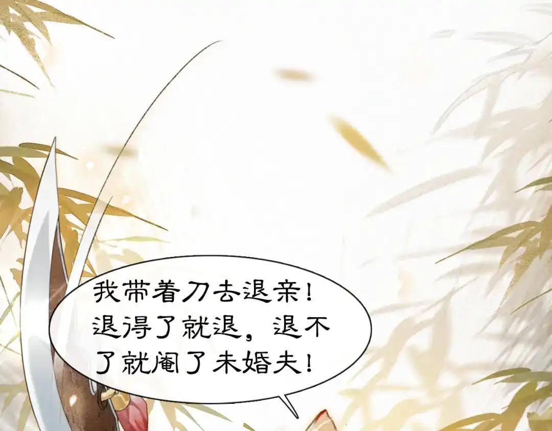 《紫禁·御喵房》第4话 “名医”来访 第1页