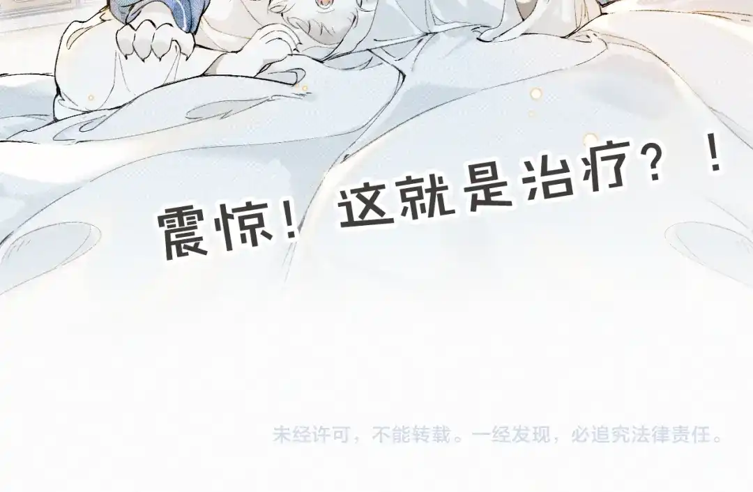 《紫禁·御喵房》第4话 “名医”来访 第78页