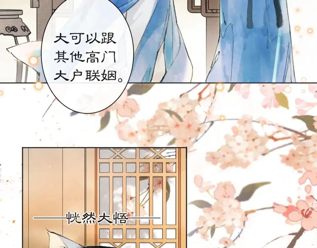 《紫禁·御喵房》第4话 “名医”来访 第67页