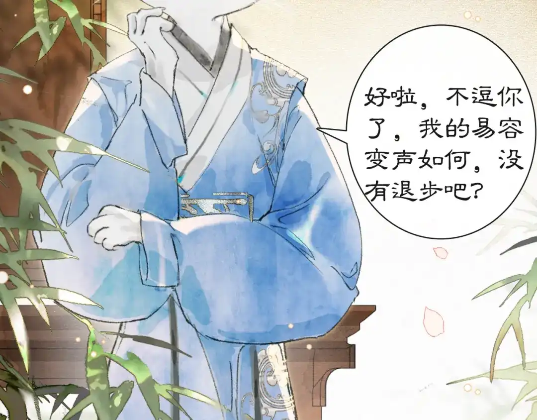 《紫禁·御喵房》第4话 “名医”来访 第58页