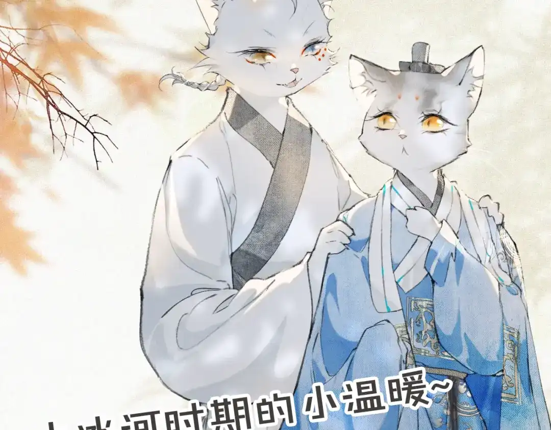《紫禁·御喵房》第5话 乐与忧 第66页