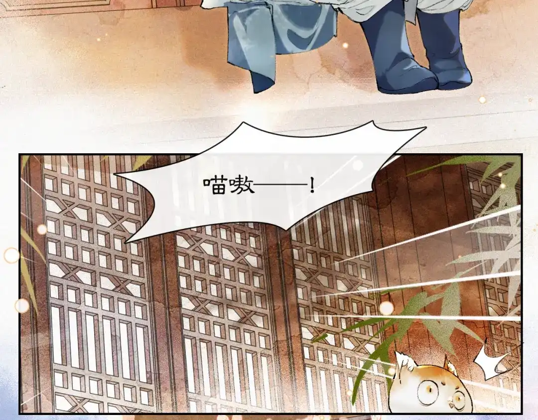 《紫禁·御喵房》第5话 乐与忧 第7页