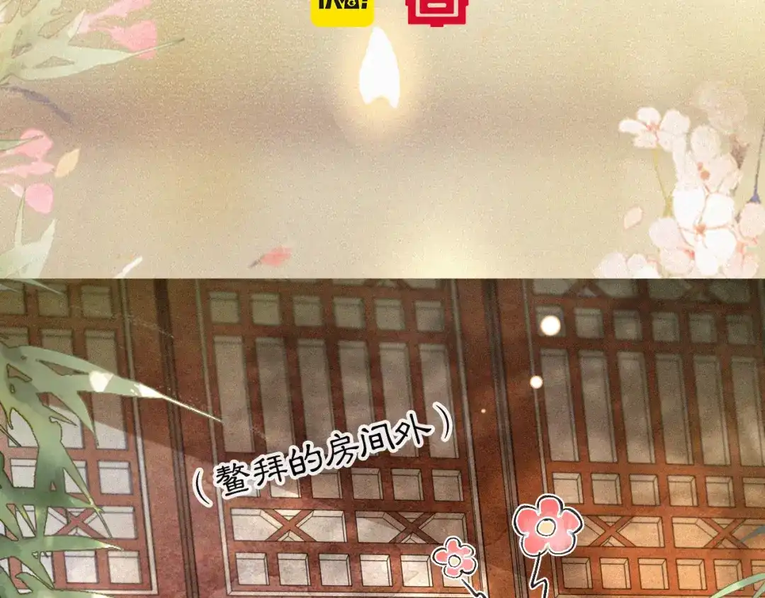 《紫禁·御喵房》第5话 乐与忧 第5页