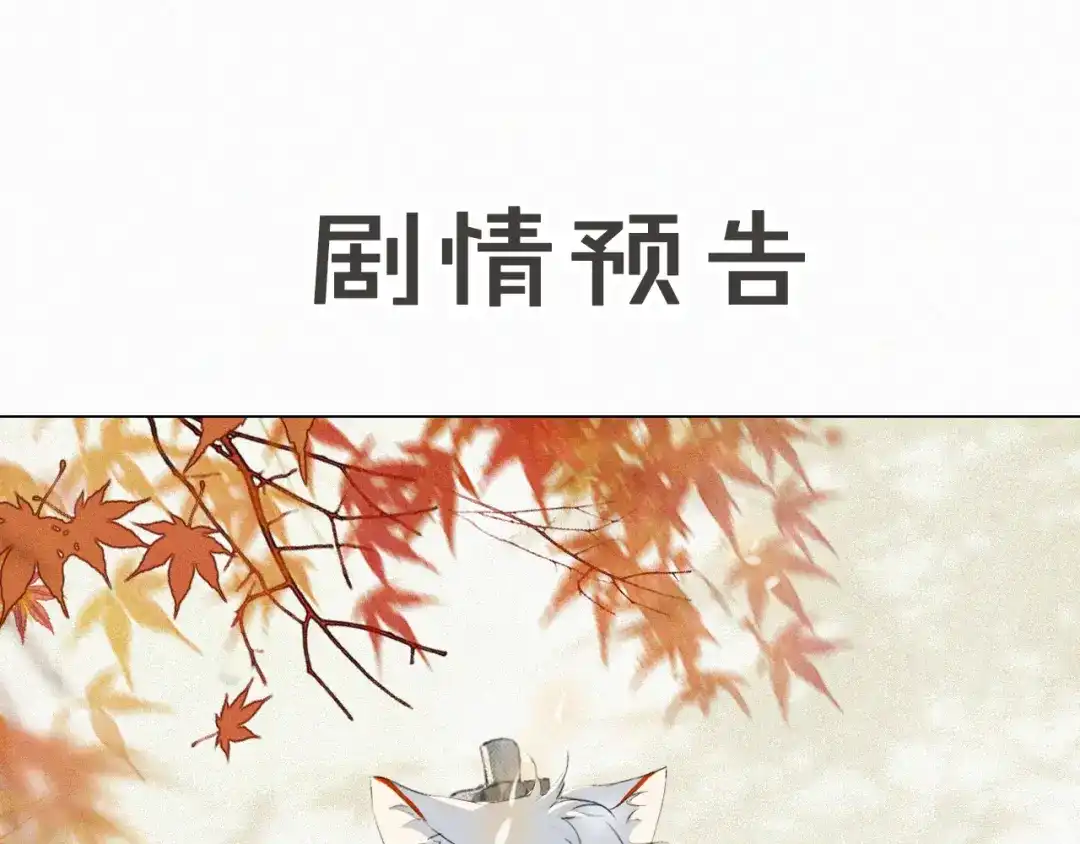 《紫禁·御喵房》第5话 乐与忧 第65页