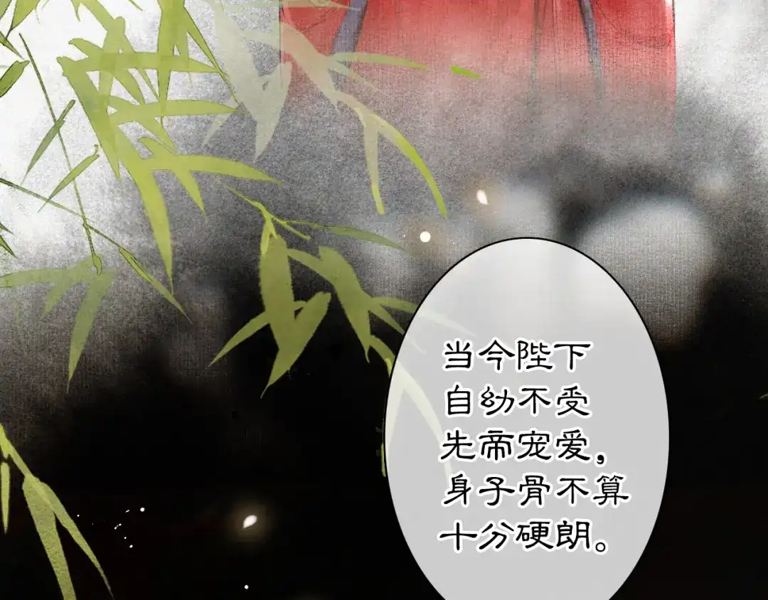 《紫禁·御喵房》第5话 乐与忧 第50页
