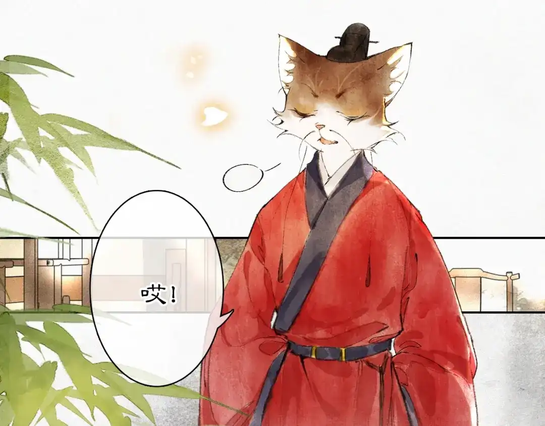 《紫禁·御喵房》第5话 乐与忧 第49页