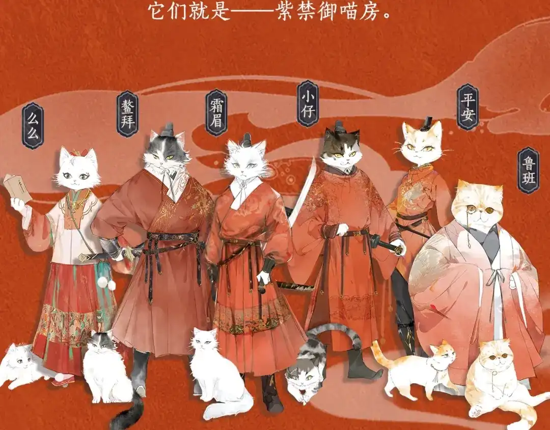 《紫禁·御喵房》《紫禁.御喵房》单行本1预售 第11页