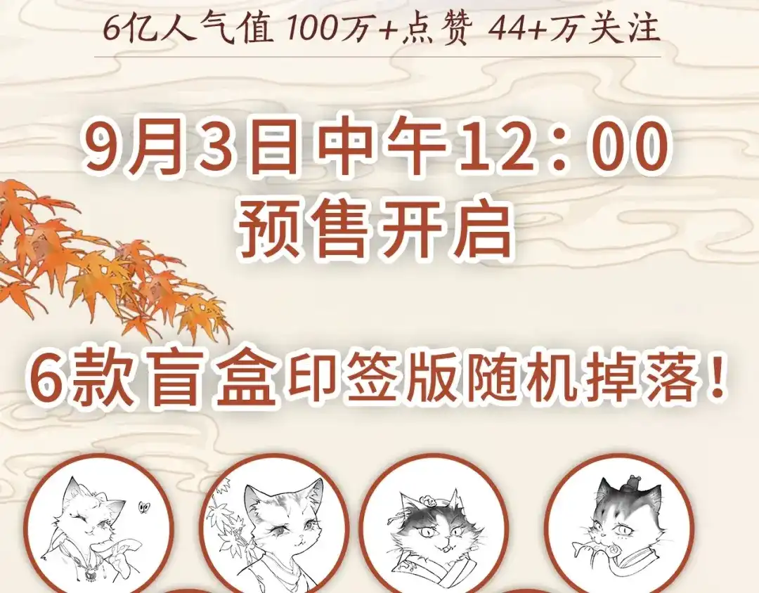 《紫禁·御喵房》《紫禁.御喵房》单行本1预售 第3页