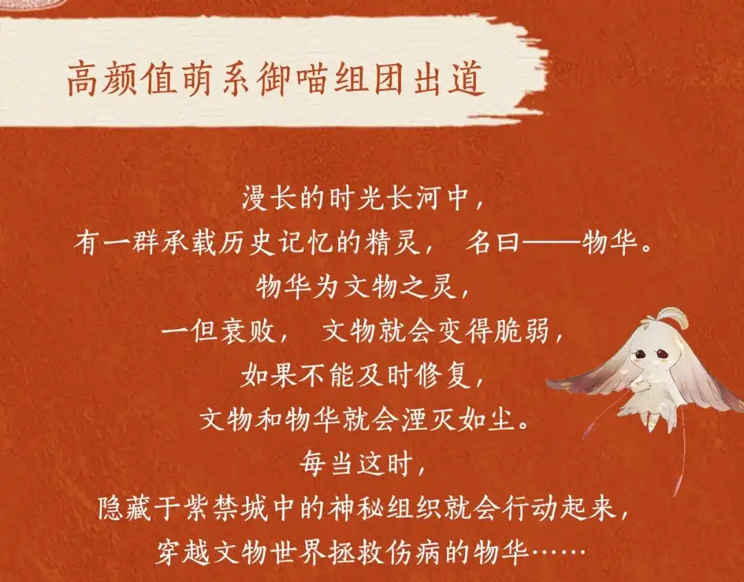 《紫禁·御喵房》《紫禁.御喵房》单行本1预售 第10页