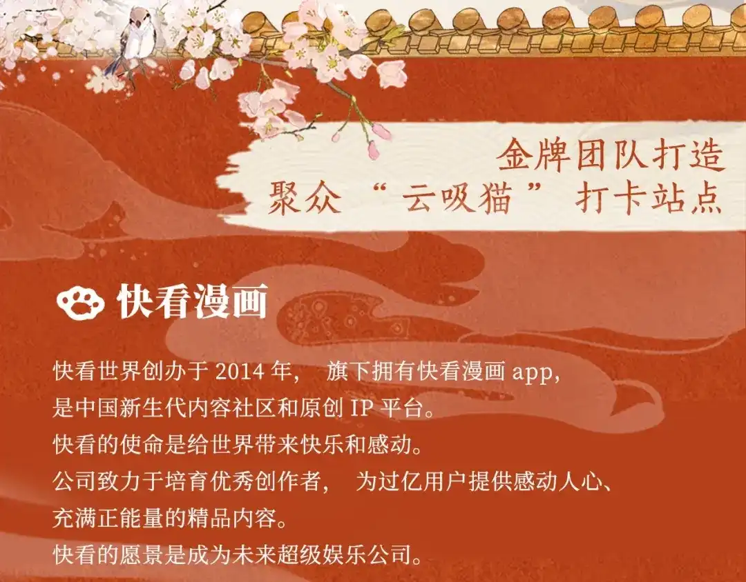 《紫禁·御喵房》《紫禁.御喵房》单行本1预售 第7页