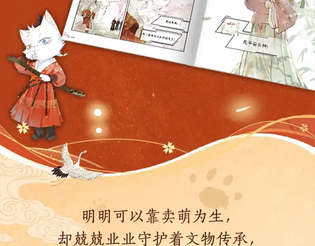 《紫禁·御喵房》《紫禁.御喵房》单行本1预售 第15页