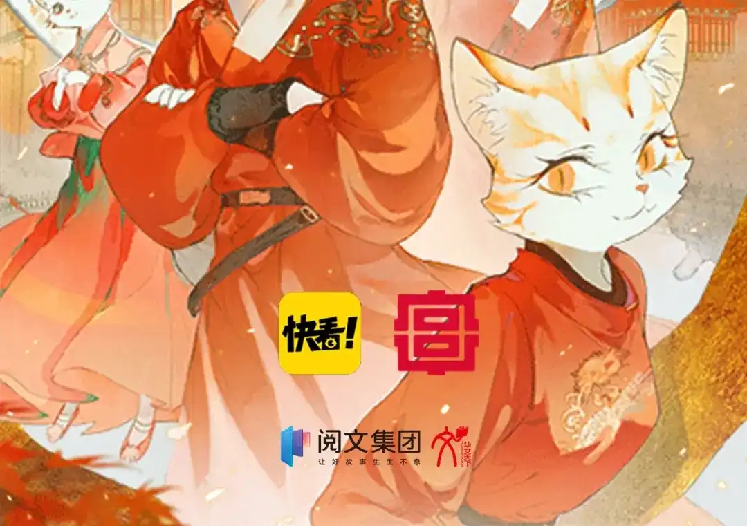 《紫禁·御喵房》《紫禁.御喵房》单行本1预售 第17页