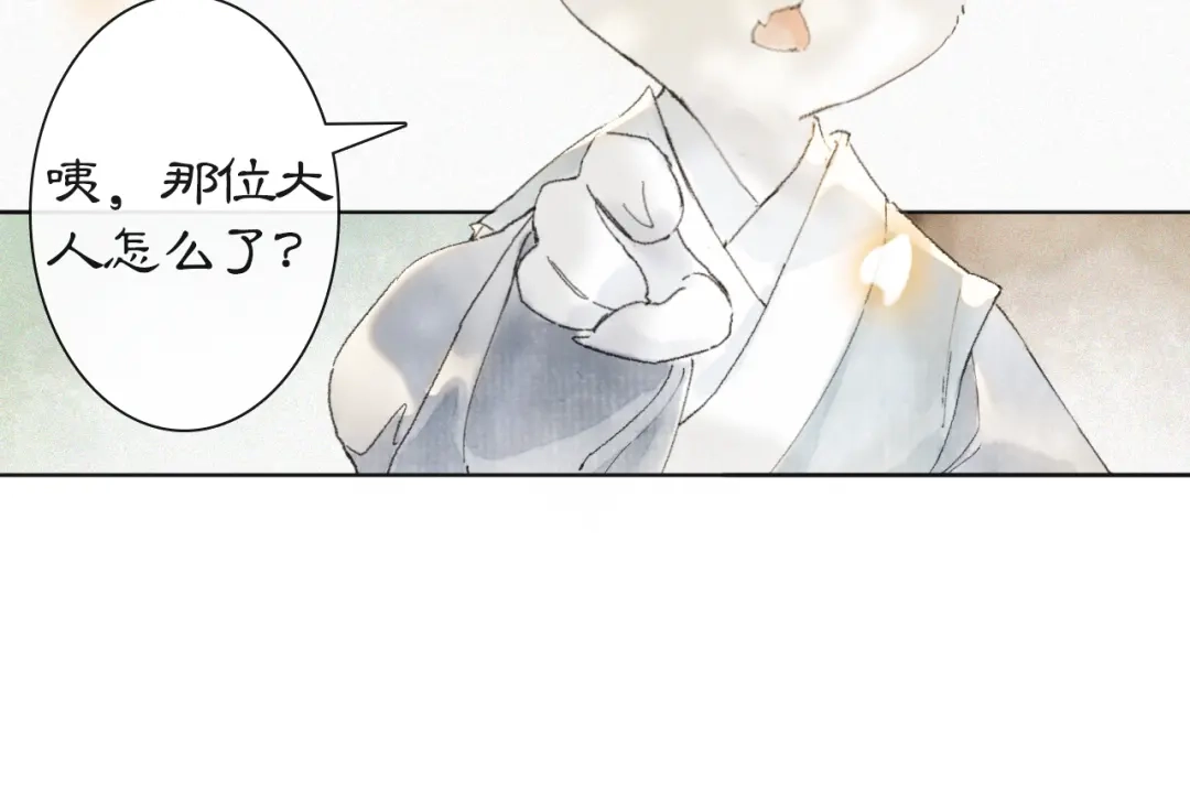 《紫禁·御喵房》第6话 温暖 第54页