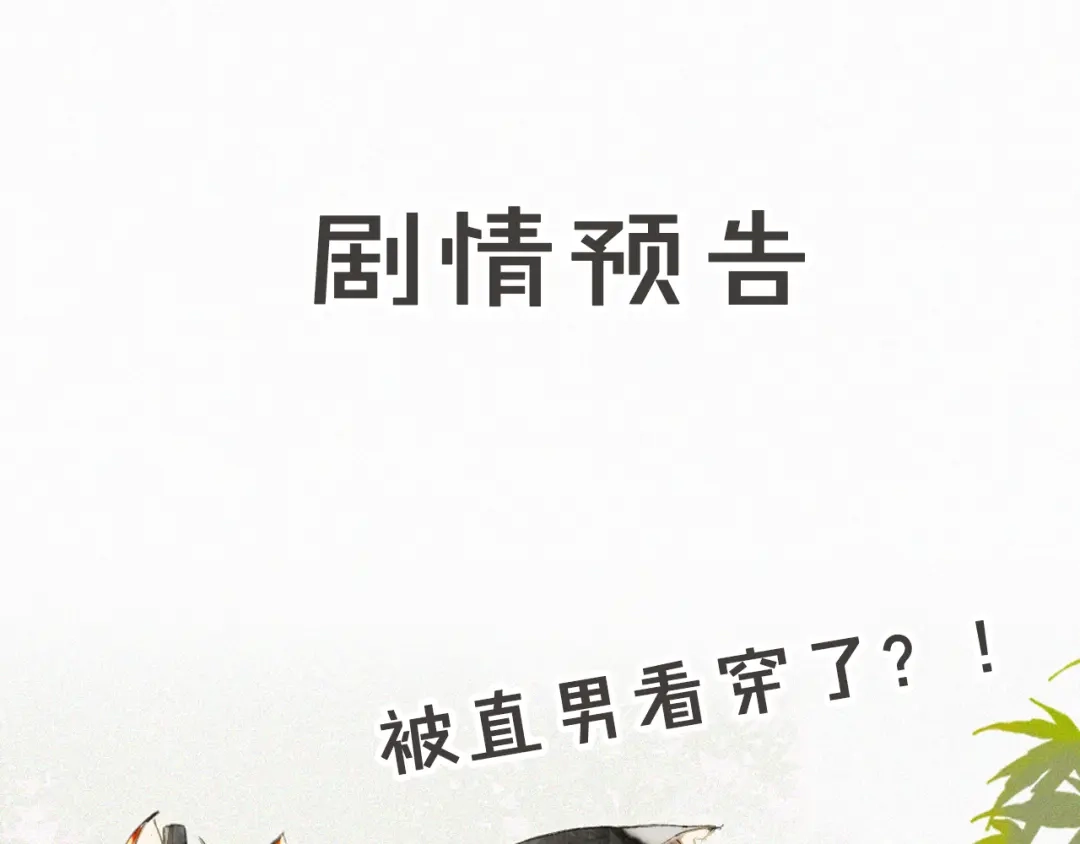 《紫禁·御喵房》第6话 温暖 第59页