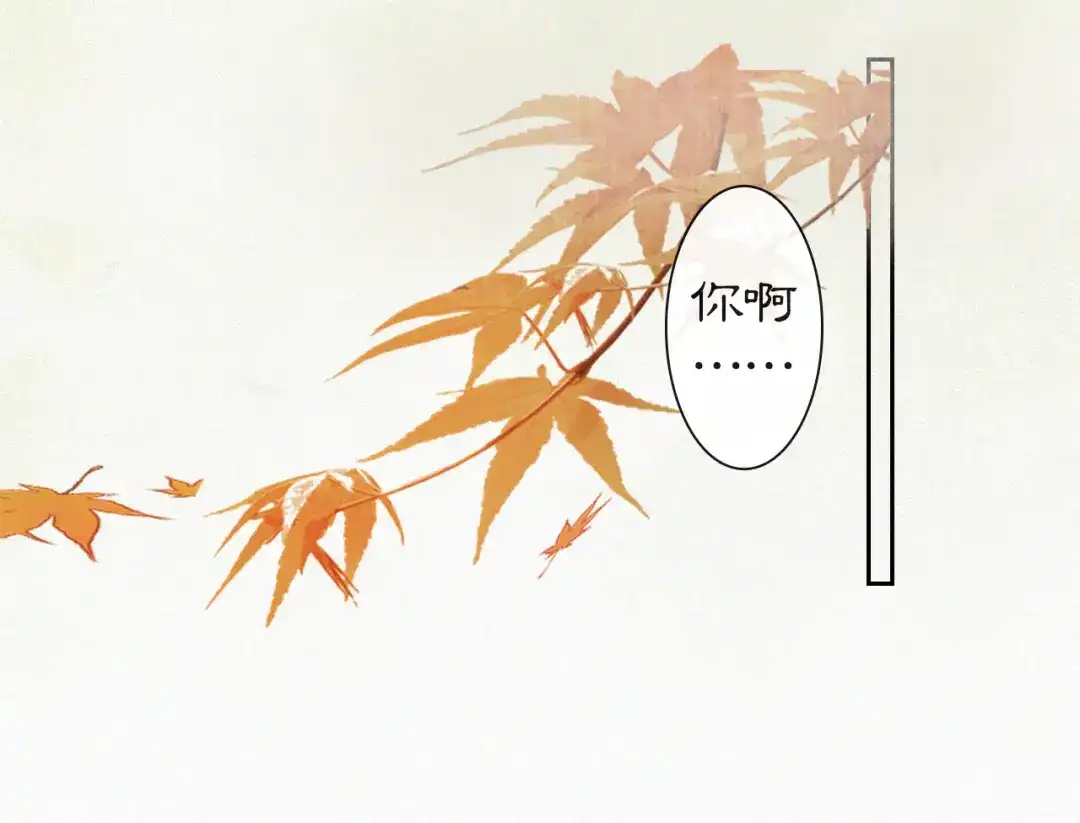 《紫禁·御喵房》第6话 温暖 第43页