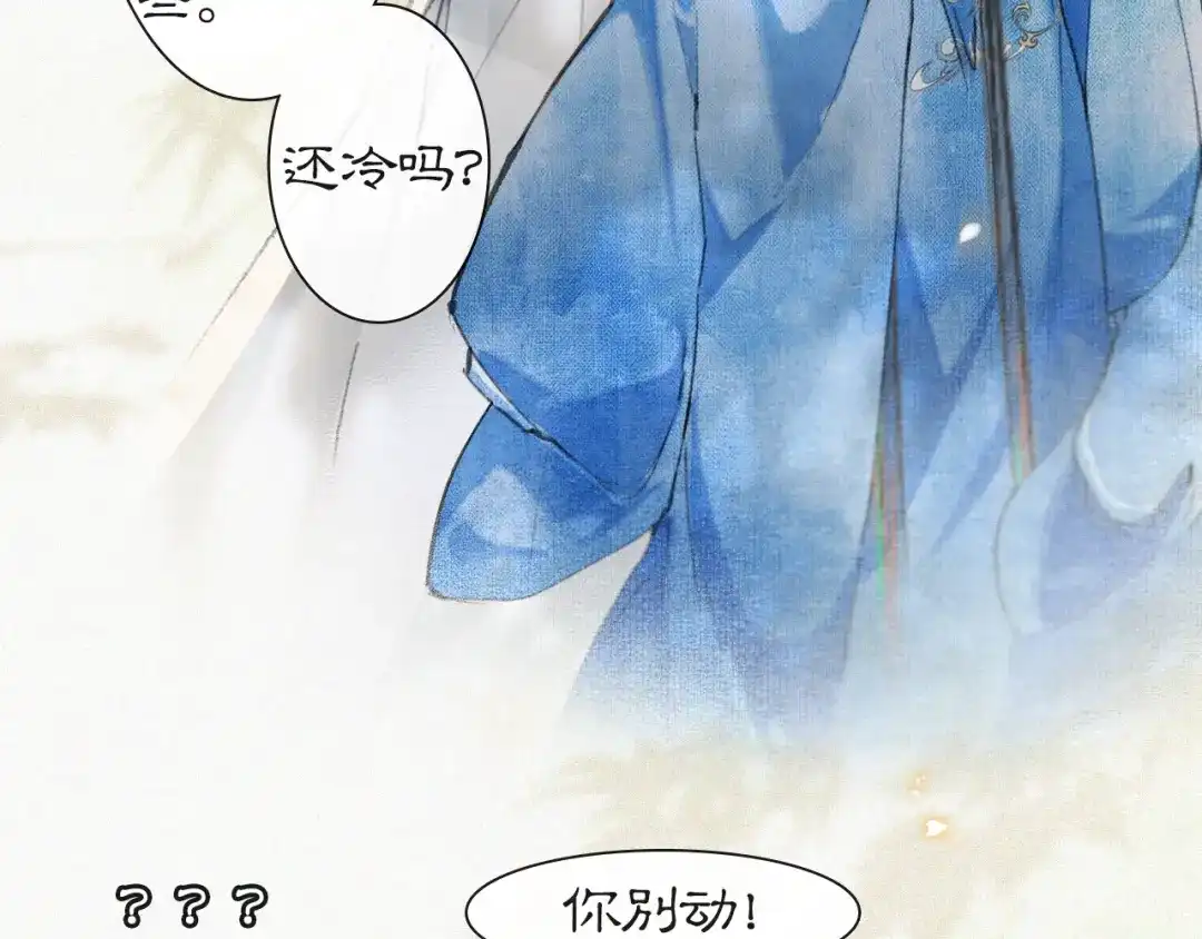 《紫禁·御喵房》第6话 温暖 第35页