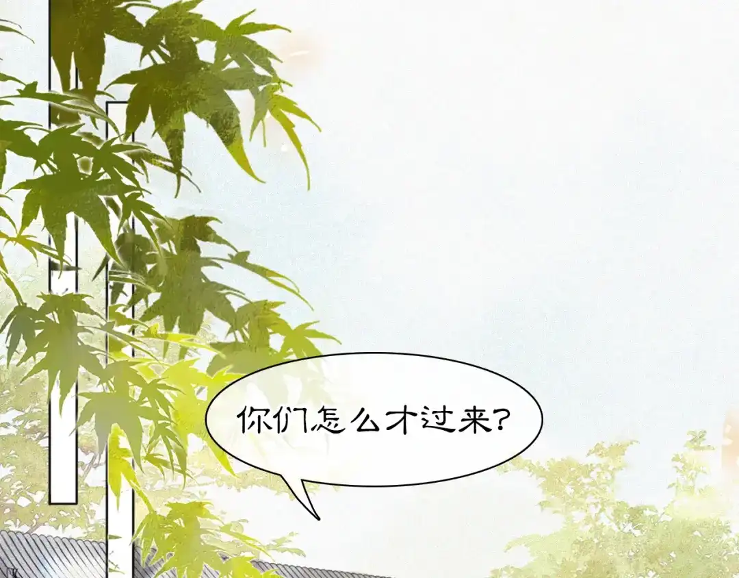 《紫禁·御喵房》第7话 迷糊小仔的告白 第6页