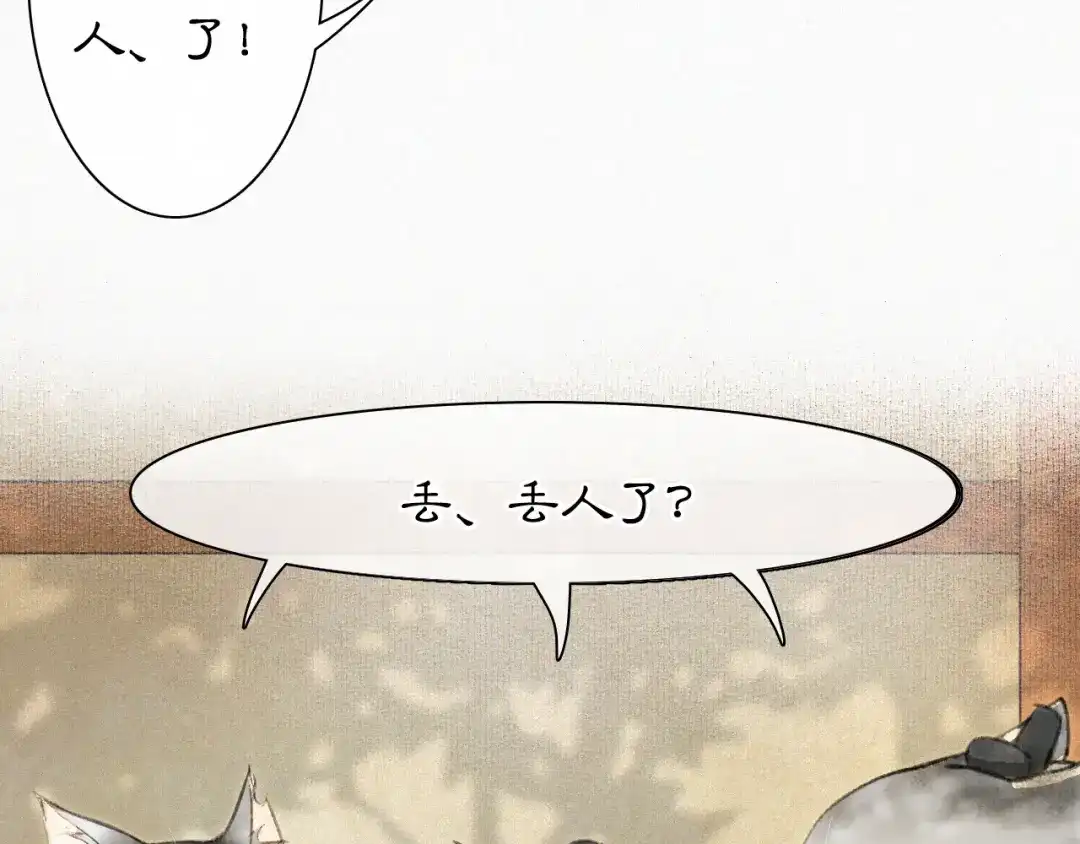 《紫禁·御喵房》第7话 迷糊小仔的告白 第26页