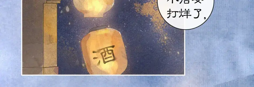 《紫禁·御喵房》第7话 迷糊小仔的告白 第55页