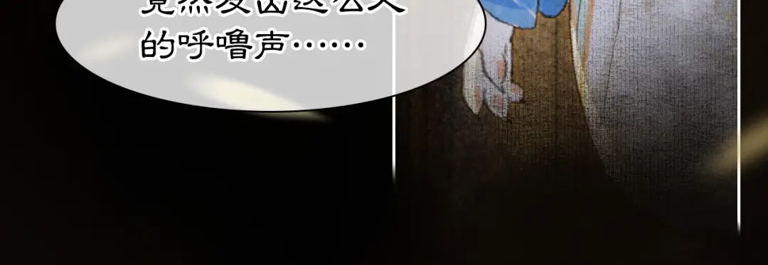 《紫禁·御喵房》第7话 迷糊小仔的告白 第67页