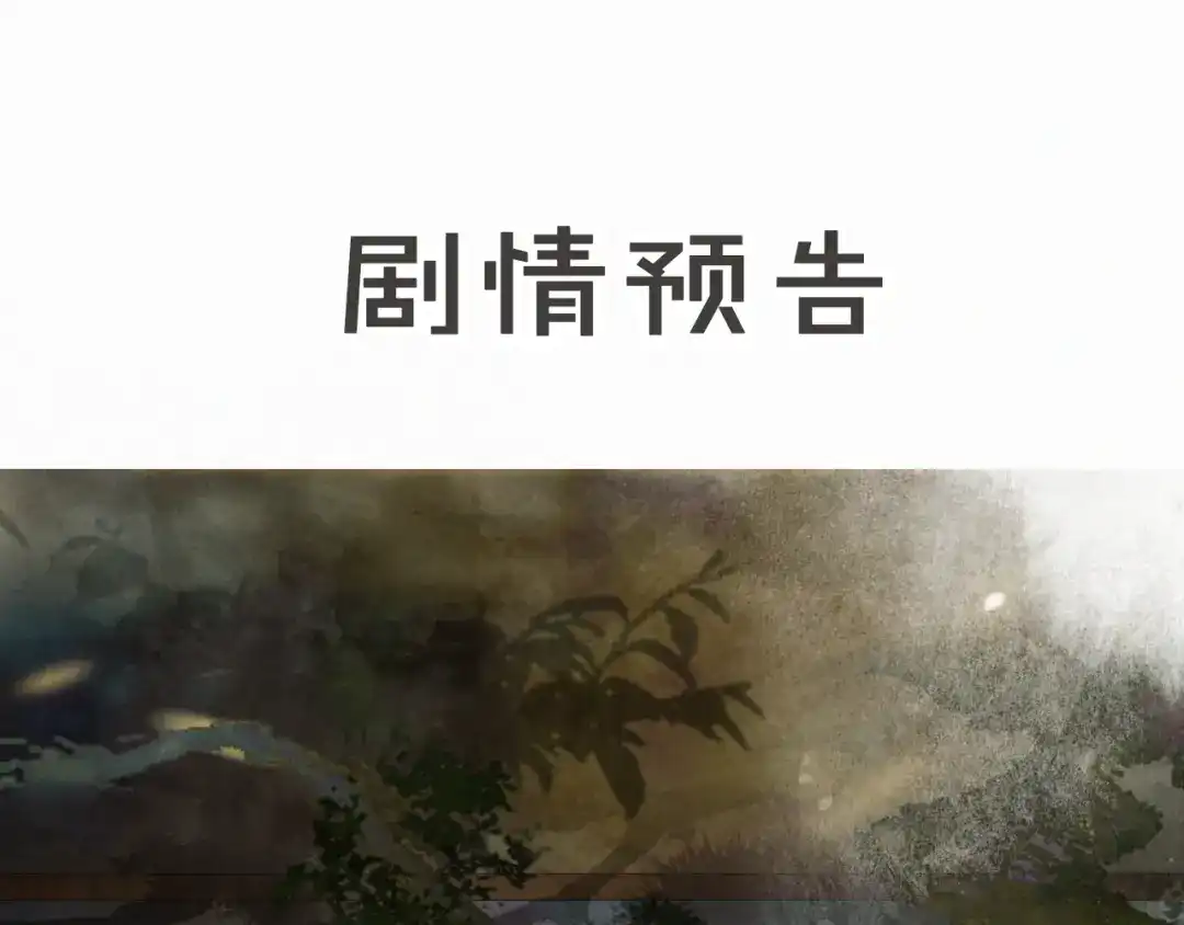 《紫禁·御喵房》第8话 夜探皇宫 第64页