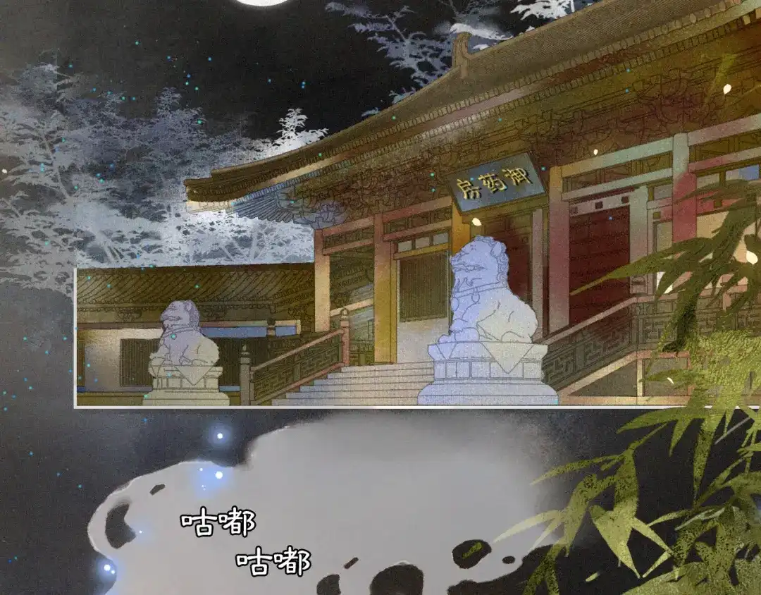 《紫禁·御喵房》第9话 御喵会议！ 第21页