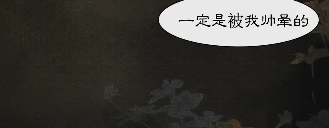 《紫禁·御喵房》第9话 御喵会议！ 第58页