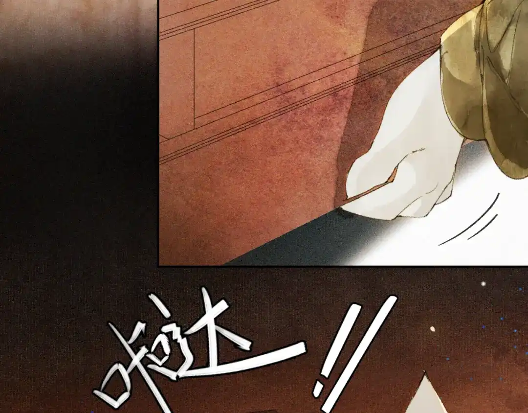《紫禁·御喵房》第9话 御喵会议！ 第8页