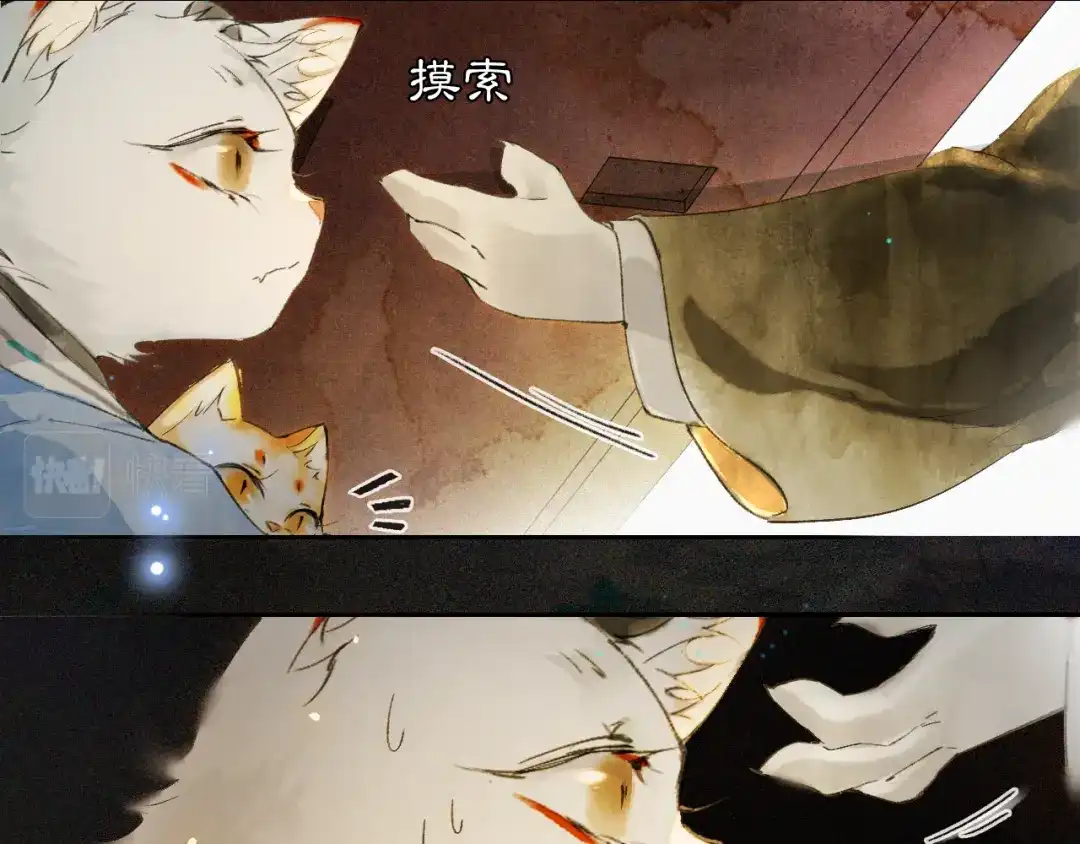 《紫禁·御喵房》第9话 御喵会议！ 第11页