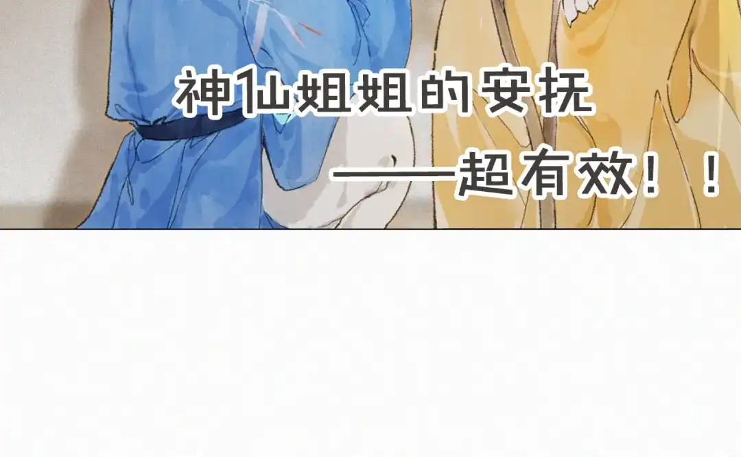 《紫禁·御喵房》第9话 御喵会议！ 第61页