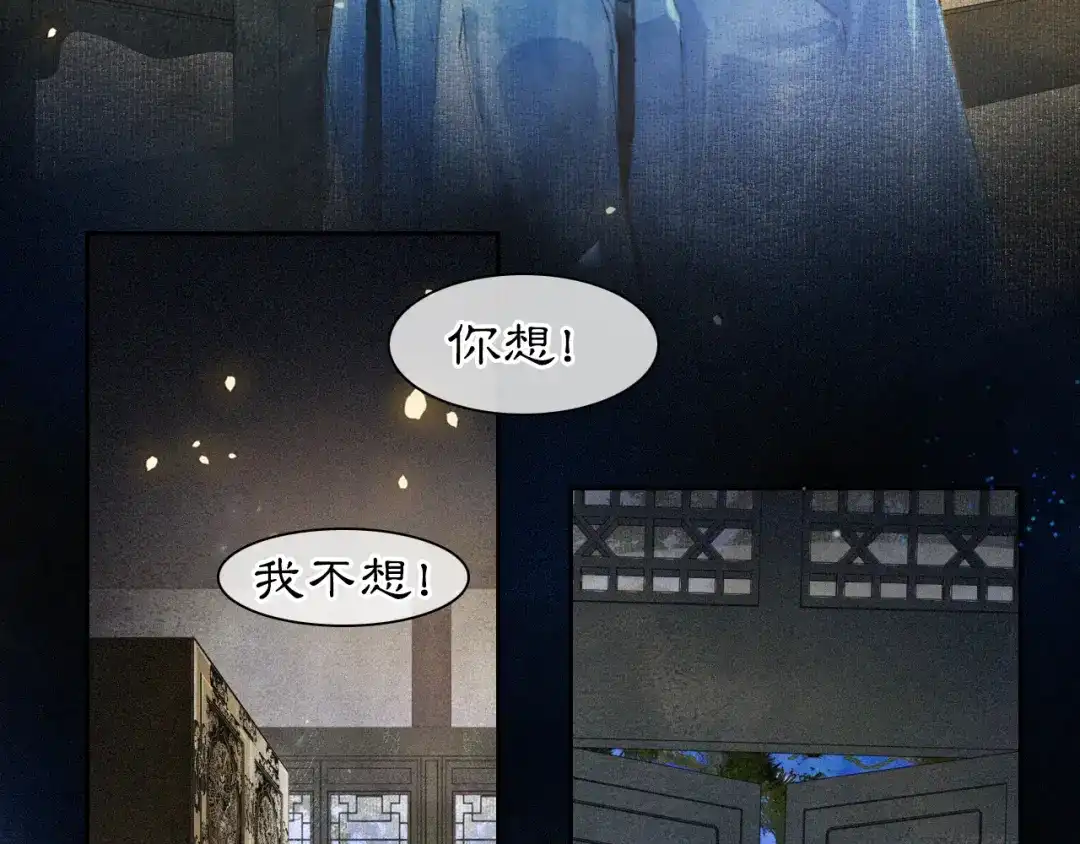 《紫禁·御喵房》第9话 御喵会议！ 第25页