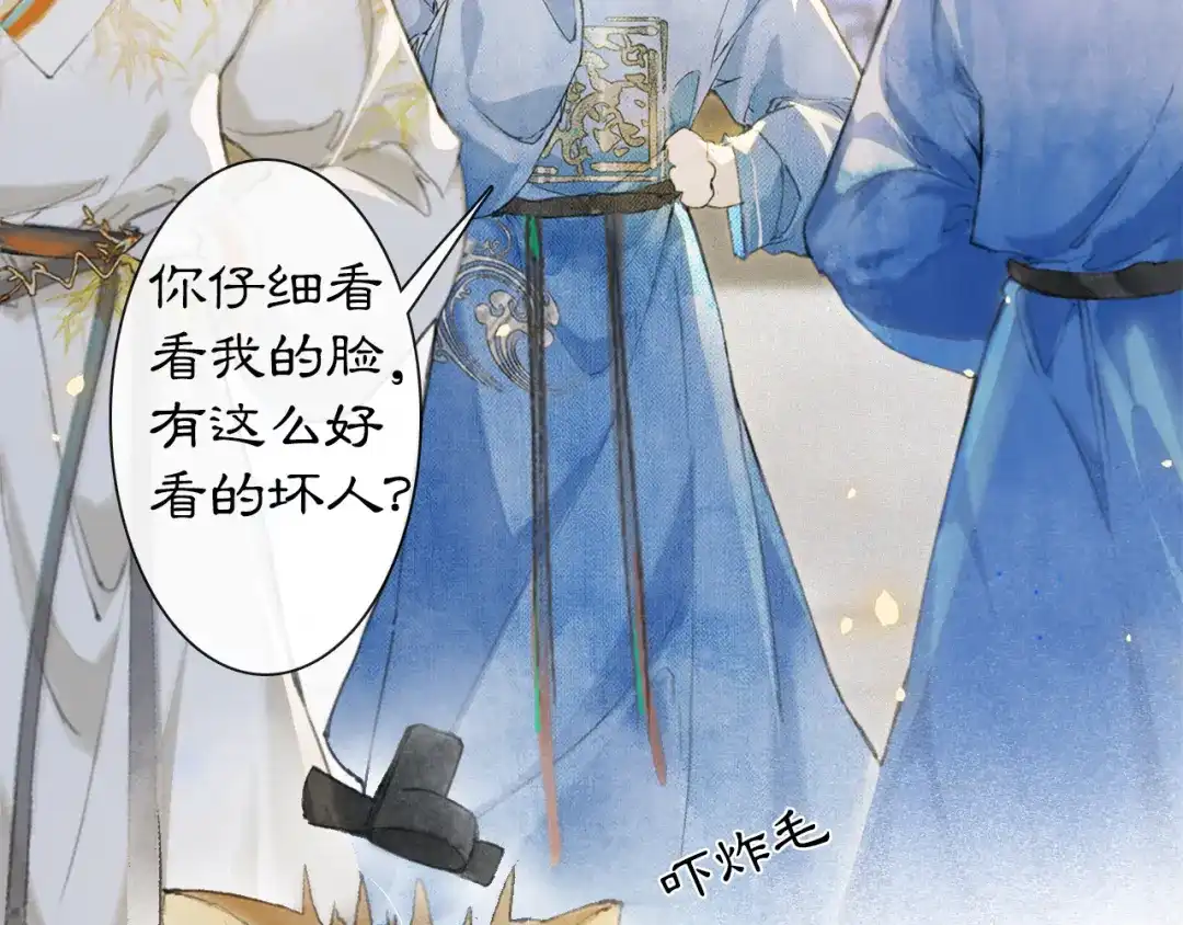 《紫禁·御喵房》第9话 御喵会议！ 第56页