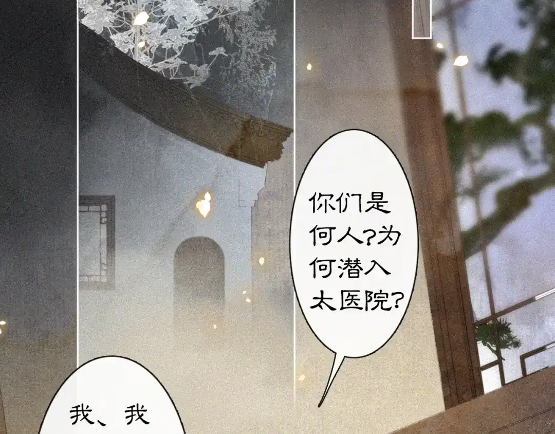 《紫禁·御喵房》第9话 御喵会议！ 第50页
