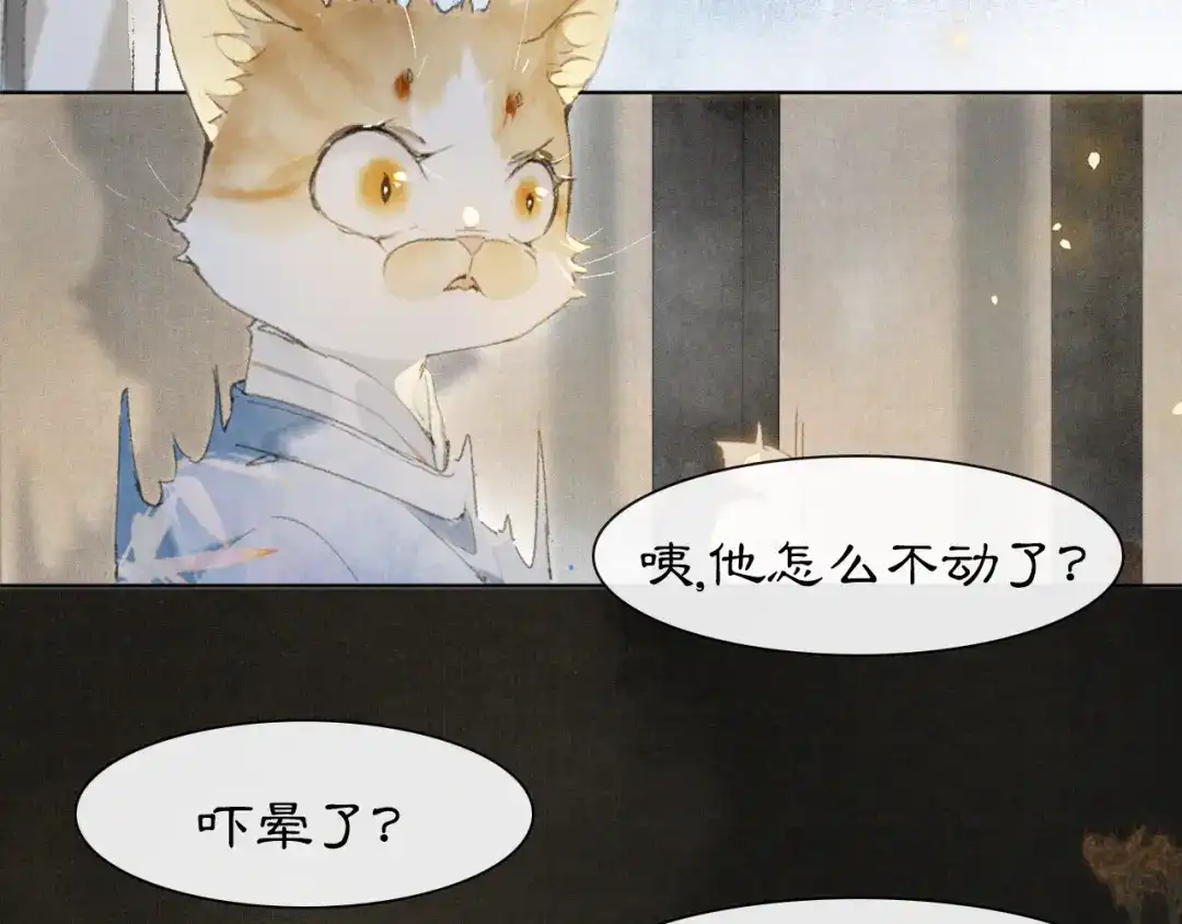 《紫禁·御喵房》第9话 御喵会议！ 第57页