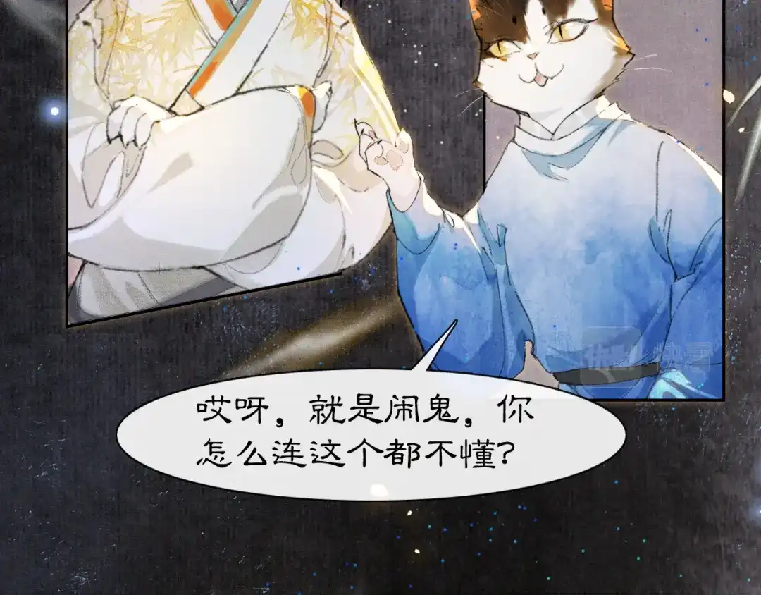 《紫禁·御喵房》第10话 药柜有诡？ 第39页